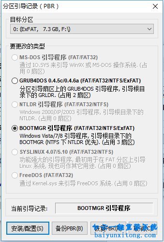 win10創(chuàng)意者更新,U盤安裝win10創(chuàng)意者更新6月版本步驟