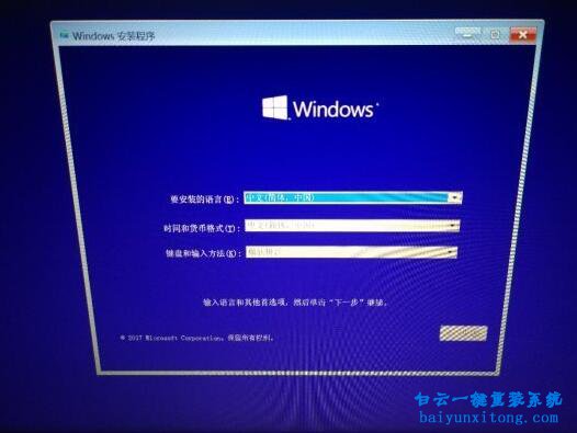 win10創(chuàng)意者更新,U盤安裝win10創(chuàng)意者更新6月版本步驟