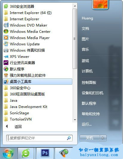 推送win10,推送win10圖標(biāo)關(guān)閉,win10關(guān)閉通知圖標(biāo)步驟