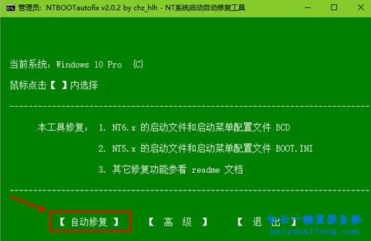 Missing Operating System,雙系統(tǒng),開機(jī)黑屏步驟