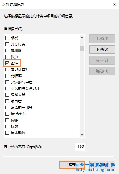 win10如何給圖片添加備注信息，添加圖片備注步驟