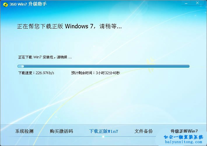 XP系統(tǒng)怎么使用360升級win7系統(tǒng)步驟