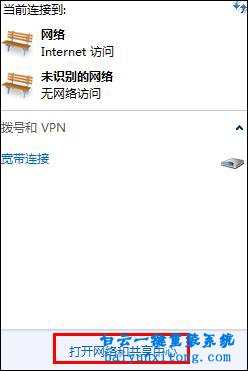 Windows系統(tǒng),DNS服務器未響應步驟