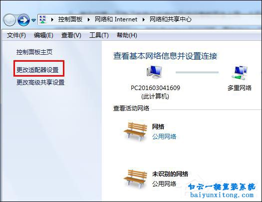 Windows系統(tǒng),DNS服務器未響應步驟