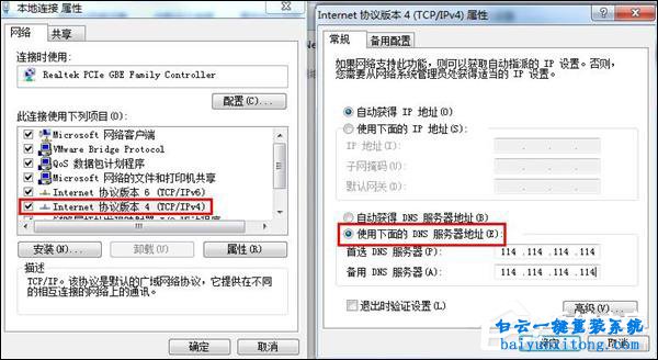Windows系統(tǒng),DNS服務器未響應步驟