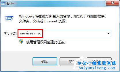 Windows系統(tǒng),DNS服務器未響應步驟