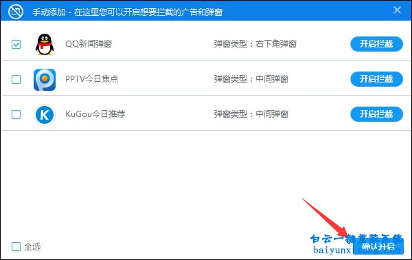怎么屏蔽彈窗廣告，非QQ會(huì)員怎么屏蔽騰訊廣告步驟