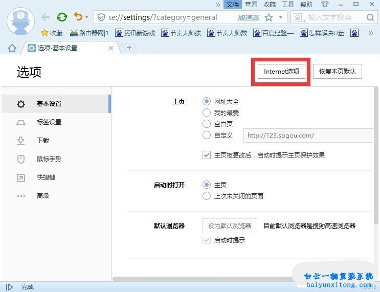 此網(wǎng)頁包含的內(nèi)容將不使用安全的https步驟