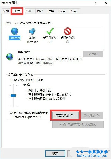 此網(wǎng)頁包含的內(nèi)容將不使用安全的https步驟