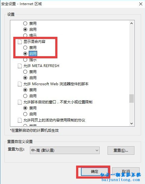 此網(wǎng)頁包含的內(nèi)容將不使用安全的https步驟
