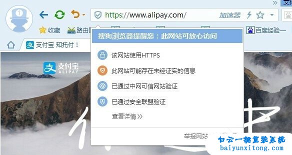 此網(wǎng)頁包含的內(nèi)容將不使用安全的https步驟