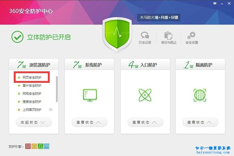 此網(wǎng)頁包含的內(nèi)容將不使用安全的https步驟