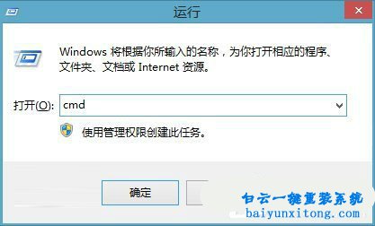 win10系統(tǒng)運(yùn)行命令，win10步驟