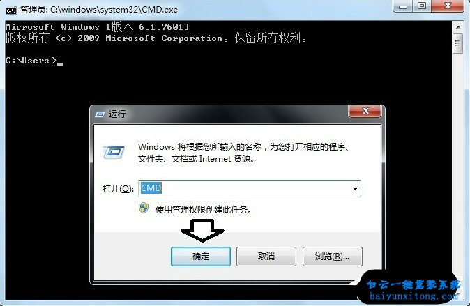 Tracert，win7系統(tǒng)，網(wǎng)絡(luò)問題排查步驟