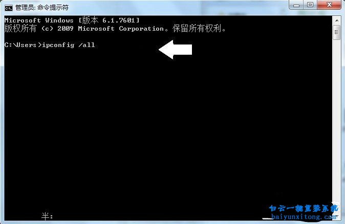 Tracert，win7系統(tǒng)，網(wǎng)絡(luò)問題排查步驟