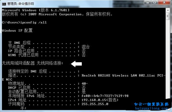 Tracert，win7系統(tǒng)，網(wǎng)絡(luò)問題排查步驟