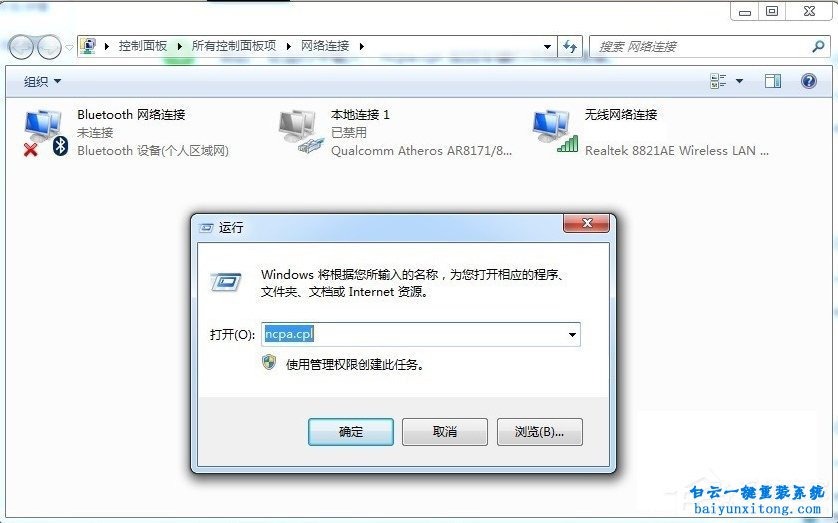 Tracert，win7系統(tǒng)，網(wǎng)絡(luò)問題排查步驟