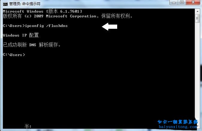 Tracert，win7系統(tǒng)，網(wǎng)絡(luò)問題排查步驟