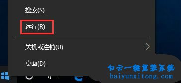 Internet explorer無法顯示該網頁,win10系統(tǒng)步驟