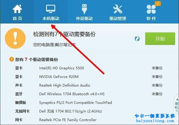 Internet explorer無法顯示該網頁,win10系統(tǒng)步驟