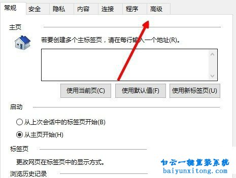 Internet explorer無法顯示該網頁,win10系統(tǒng)步驟