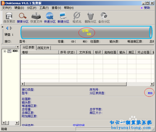 GPT分區(qū)改為MBR分區(qū)步驟