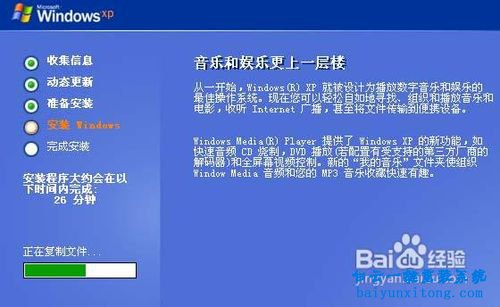 怎么安裝XP系統(tǒng)，最簡單的XP系統(tǒng)安裝方法步驟