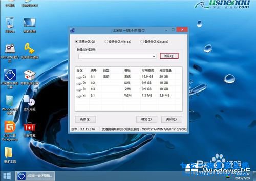 GPT分區(qū)怎么重裝win7系統(tǒng)，win7旗艦版系統(tǒng)怎么裝步驟