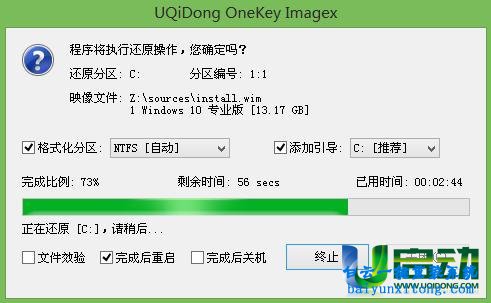 一鍵重裝系統(tǒng)win10專(zhuān)業(yè)版,一鍵重裝win10步驟