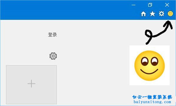 win10系統(tǒng)IE瀏覽器的笑臉按鈕怎么刪除，IE反饋按步驟