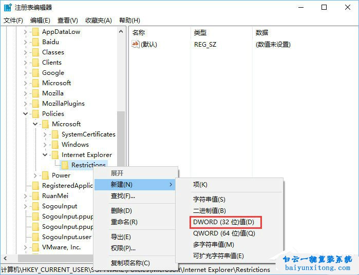 win10系統(tǒng)IE瀏覽器的笑臉按鈕怎么刪除，IE反饋按步驟