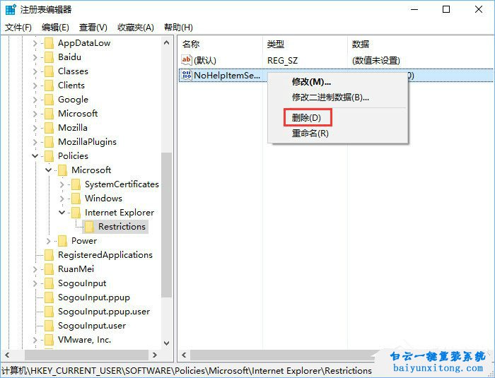 win10系統(tǒng)IE瀏覽器的笑臉按鈕怎么刪除，IE反饋按步驟
