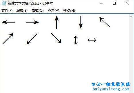 怎么用智能輸入法輸入箭頭符號(hào)步驟