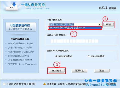 電腦怎么U盤裝系統(tǒng)，電腦U盤裝系統(tǒng)教程步驟