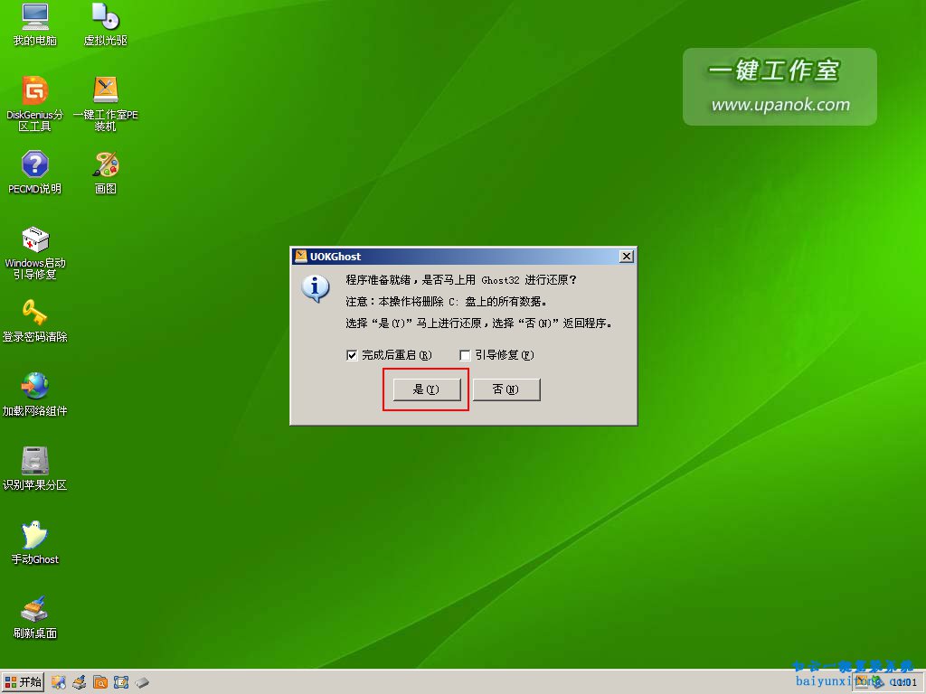 電腦怎么U盤裝系統(tǒng)，電腦U盤裝系統(tǒng)教程步驟