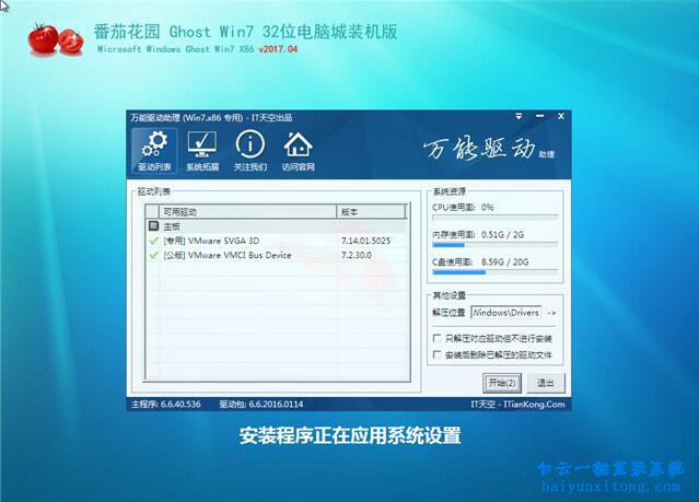 win7系統(tǒng)怎么一鍵安裝,一鍵安裝win7系統(tǒng)步驟
