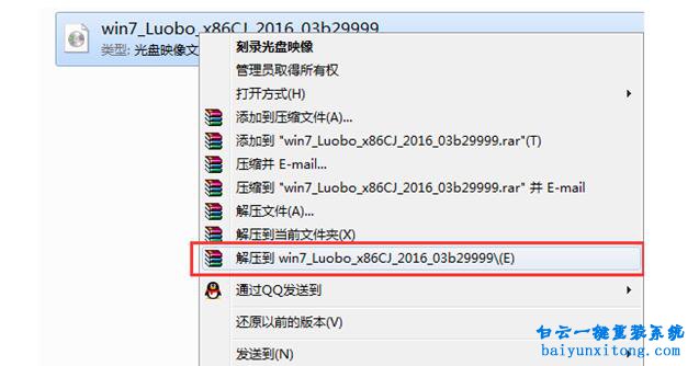win7系統(tǒng)安裝,w7系統(tǒng)安裝教程步驟