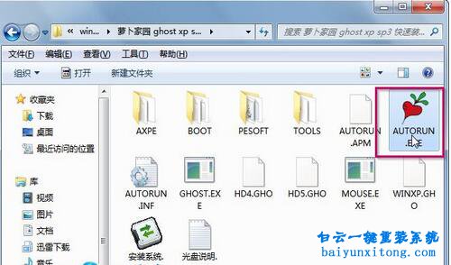 win7系統(tǒng)安裝,w7系統(tǒng)安裝教程步驟