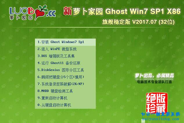 win7系統(tǒng)安裝,w7系統(tǒng)安裝教程步驟