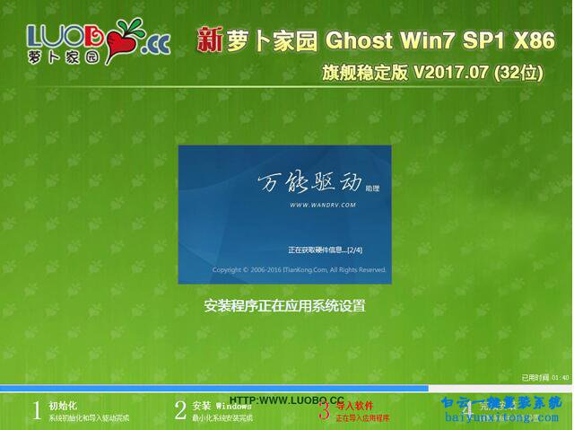 win7系統(tǒng)安裝,w7系統(tǒng)安裝教程步驟