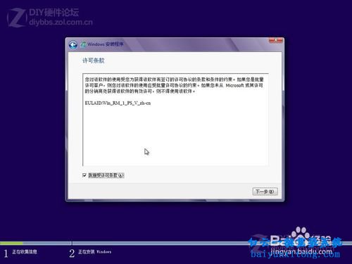 在線安裝Windows8系統(tǒng)，硬盤安裝Windows8系統(tǒng)步驟