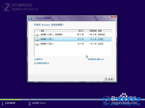 在線安裝Windows8系統(tǒng)，硬盤安裝Windows8系統(tǒng)步驟