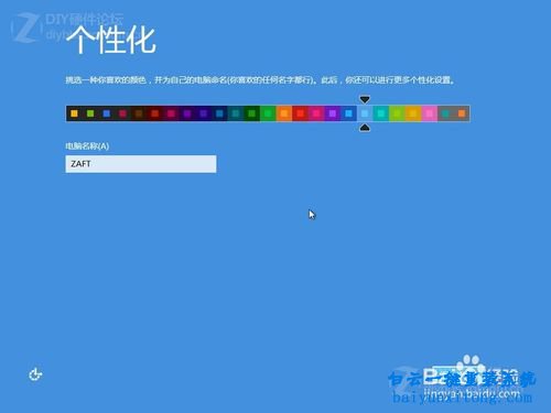 在線安裝Windows8系統(tǒng)，硬盤安裝Windows8系統(tǒng)步驟