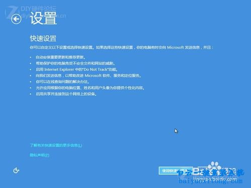 在線安裝Windows8系統(tǒng)，硬盤安裝Windows8系統(tǒng)步驟