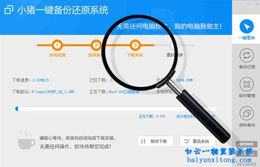 索尼筆記本一鍵重裝系統(tǒng)步驟