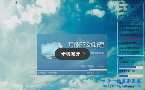 小豬一鍵重裝系統(tǒng)步驟