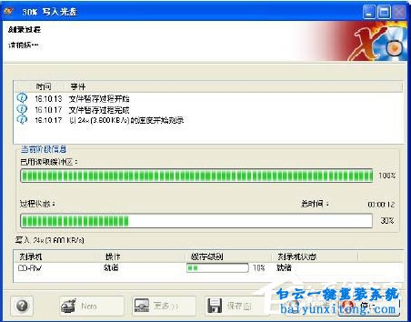 怎么用光盤安裝xp系統(tǒng),電腦怎么用光盤安裝步驟