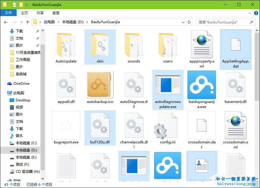 win10系統(tǒng)怎么精確選中多個不連貫的文件步驟