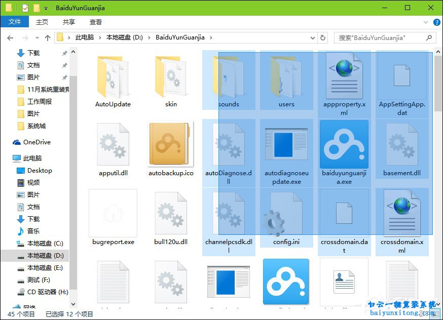 win10系統(tǒng)怎么精確選中多個不連貫的文件步驟