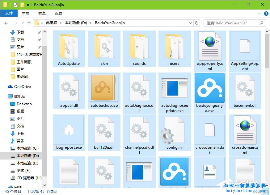 win10系統(tǒng)怎么精確選中多個不連貫的文件步驟